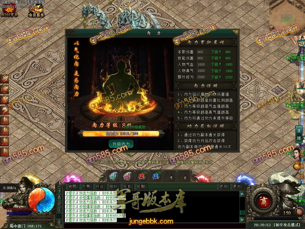 传奇服务端-独家江湖梦唐门第二季十二职业暗黑传奇版本-百种宠物-各种鉴定-装备魔次(43)