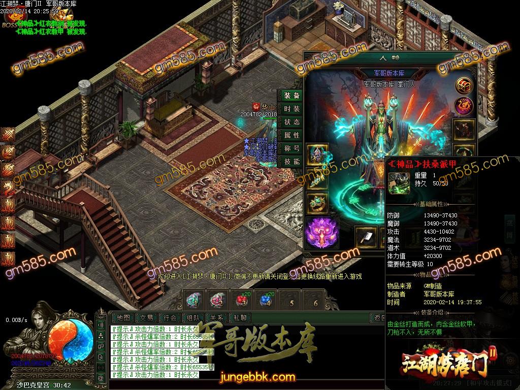 传奇服务端-独家江湖梦唐门第二季十二职业暗黑传奇版本-百种宠物-各种鉴定-装备魔次(58)