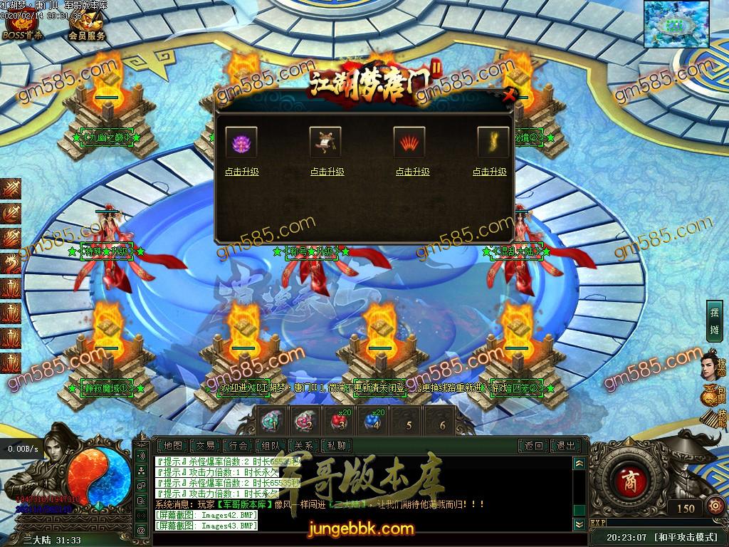 传奇服务端-独家江湖梦唐门第二季十二职业暗黑传奇版本-百种宠物-各种鉴定-装备魔次(46)