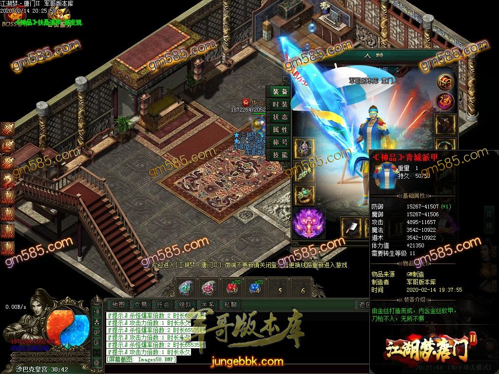 传奇服务端-独家江湖梦唐门第二季十二职业暗黑传奇版本-百种宠物-各种鉴定-装备魔次(61)
