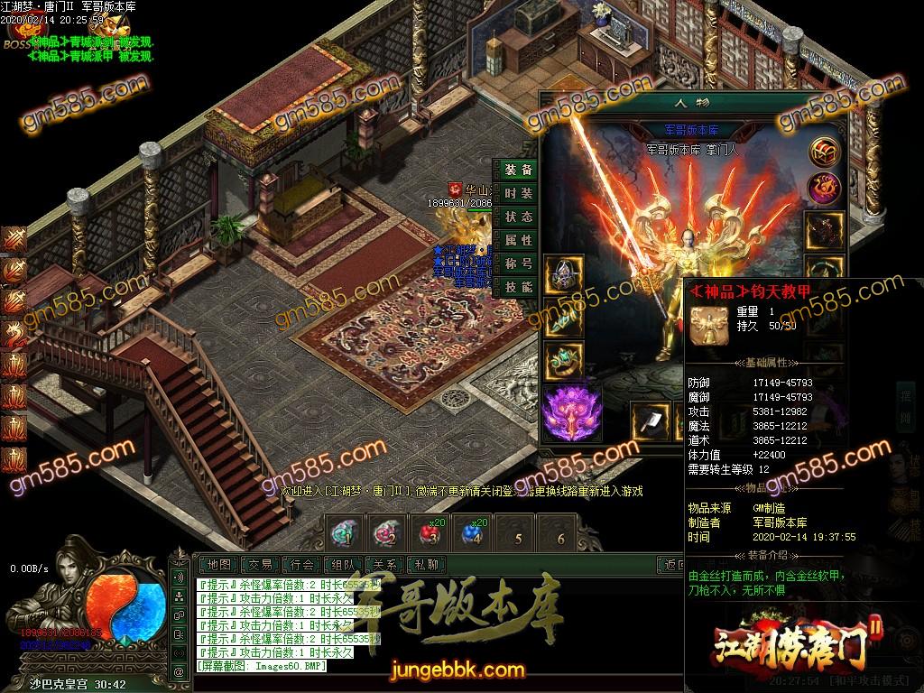 传奇服务端-独家江湖梦唐门第二季十二职业暗黑传奇版本-百种宠物-各种鉴定-装备魔次(63)