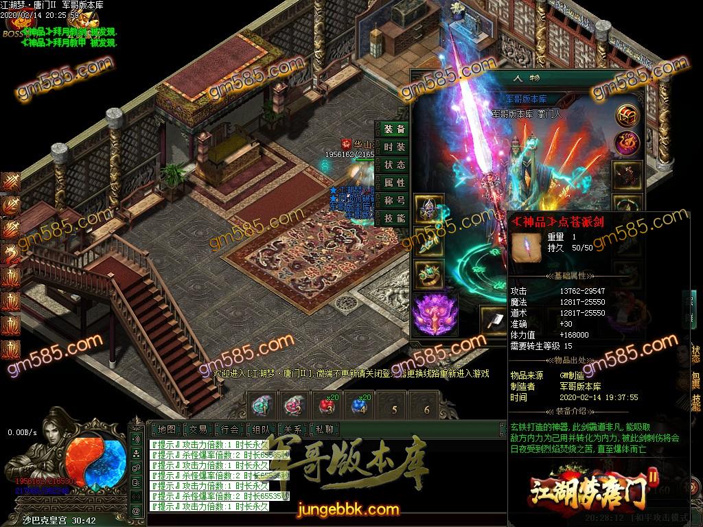 传奇服务端-独家江湖梦唐门第二季十二职业暗黑传奇版本-百种宠物-各种鉴定-装备魔次(68)