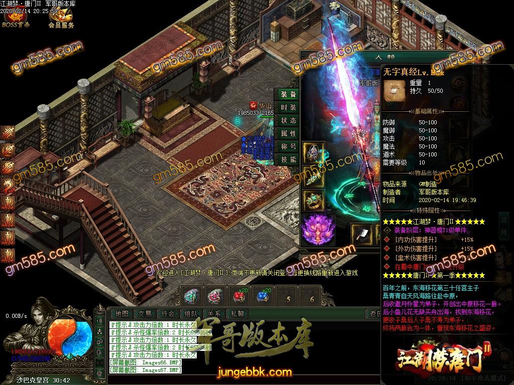 传奇服务端-独家江湖梦唐门第二季十二职业暗黑传奇版本-百种宠物-各种鉴定-装备魔次(71)