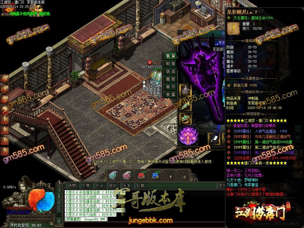 传奇服务端-独家江湖梦唐门第二季十二职业暗黑传奇版本-百种宠物-各种鉴定-装备魔次(65)