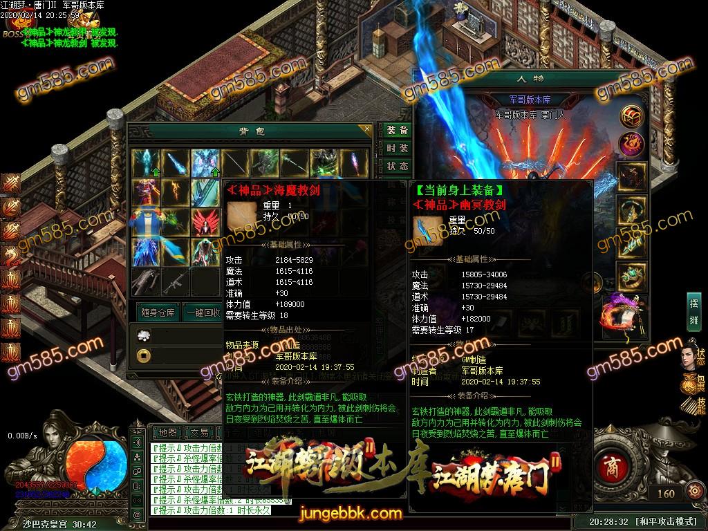 传奇服务端-独家江湖梦唐门第二季十二职业暗黑传奇版本-百种宠物-各种鉴定-装备魔次(76)