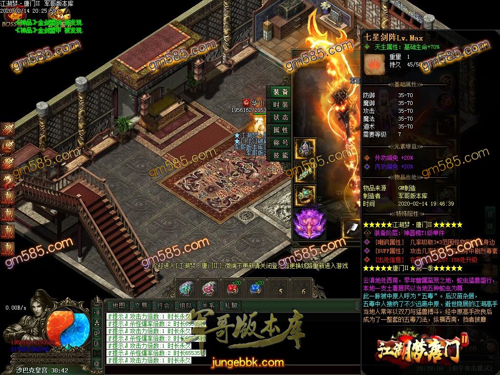传奇服务端-独家江湖梦唐门第二季十二职业暗黑传奇版本-百种宠物-各种鉴定-装备魔次(66)