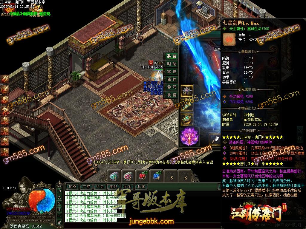 传奇服务端-独家江湖梦唐门第二季十二职业暗黑传奇版本-百种宠物-各种鉴定-装备魔次(78)