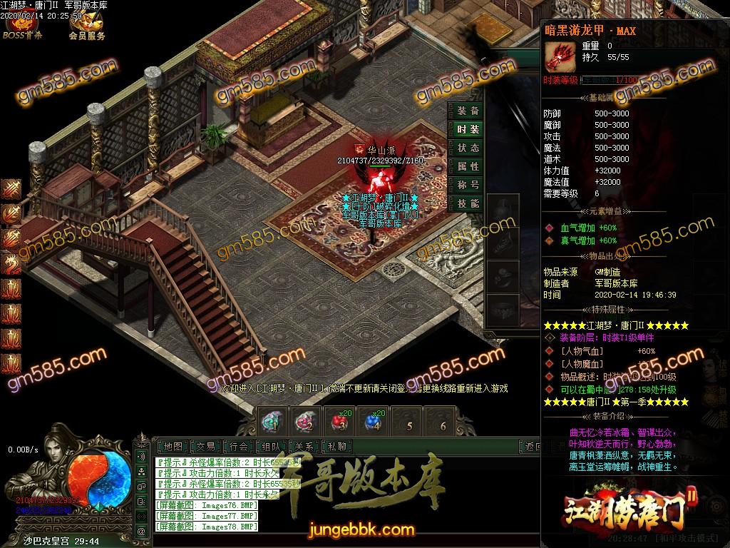 传奇服务端-独家江湖梦唐门第二季十二职业暗黑传奇版本-百种宠物-各种鉴定-装备魔次(81)