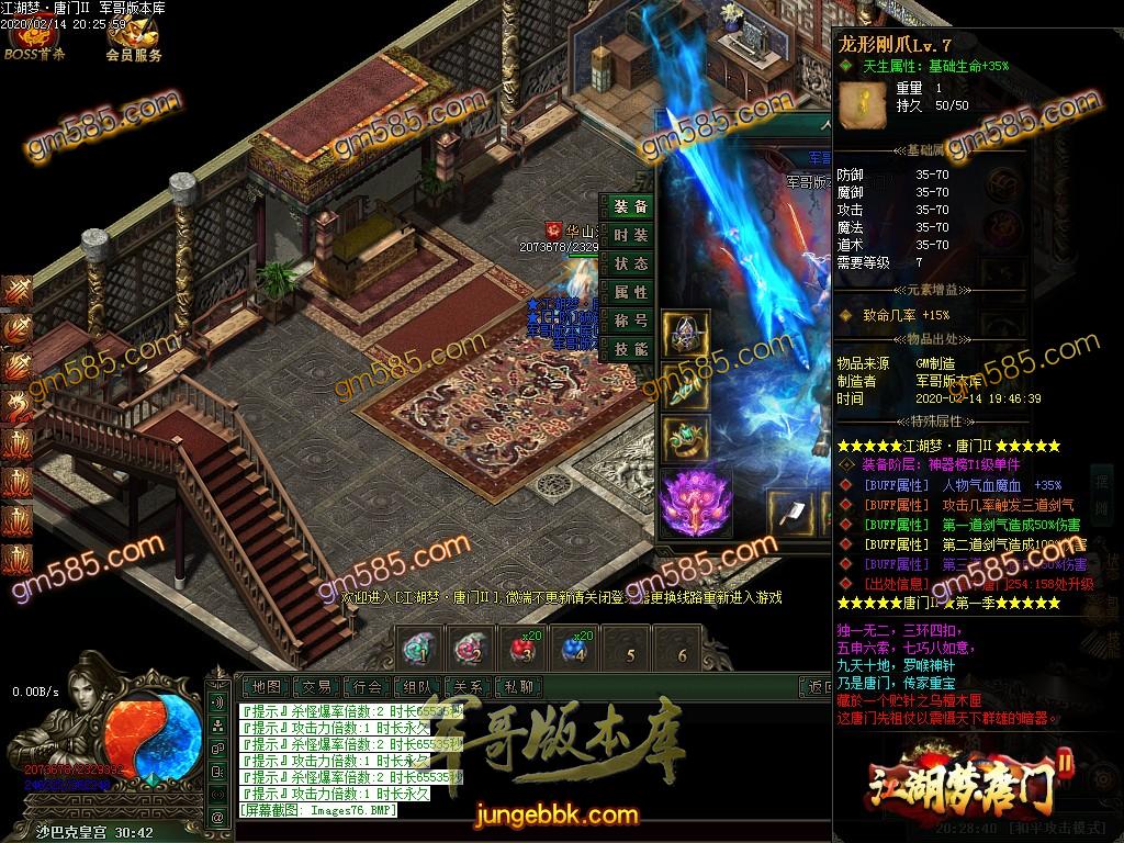 传奇服务端-独家江湖梦唐门第二季十二职业暗黑传奇版本-百种宠物-各种鉴定-装备魔次(79)