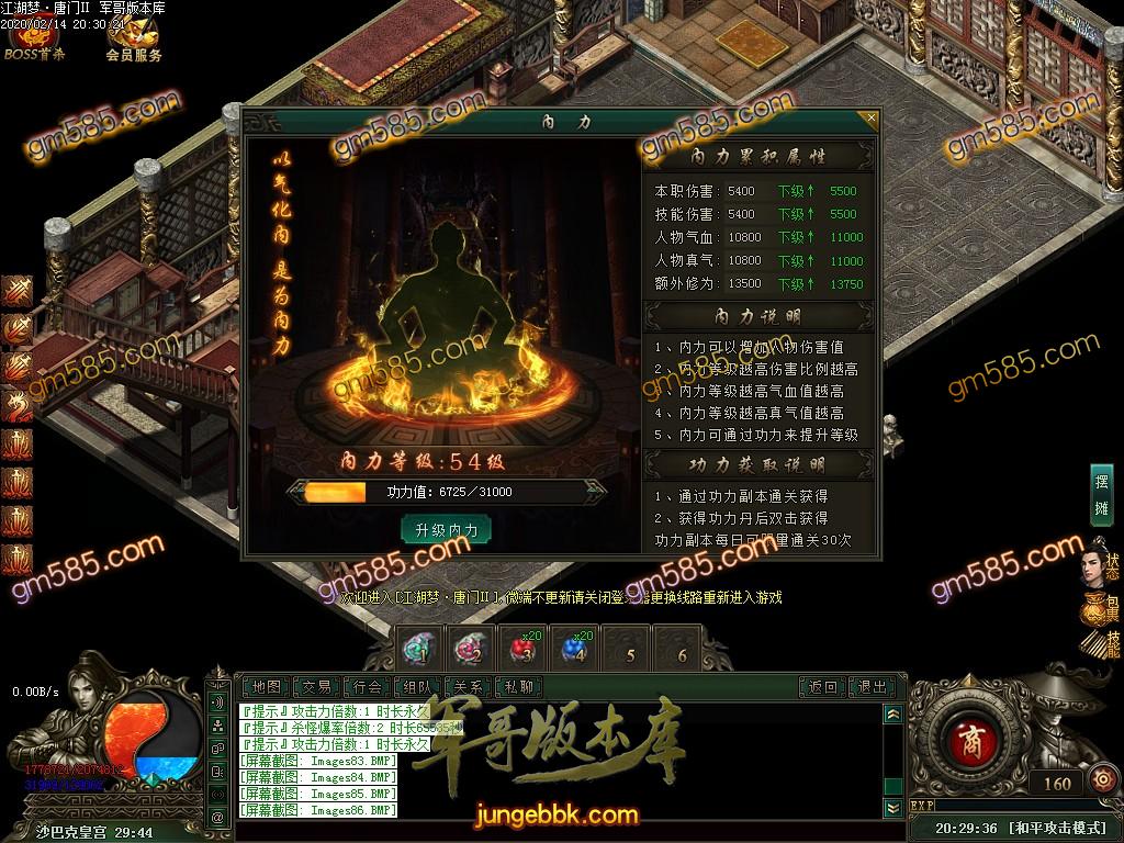 传奇服务端-独家江湖梦唐门第二季十二职业暗黑传奇版本-百种宠物-各种鉴定-装备魔次(89)