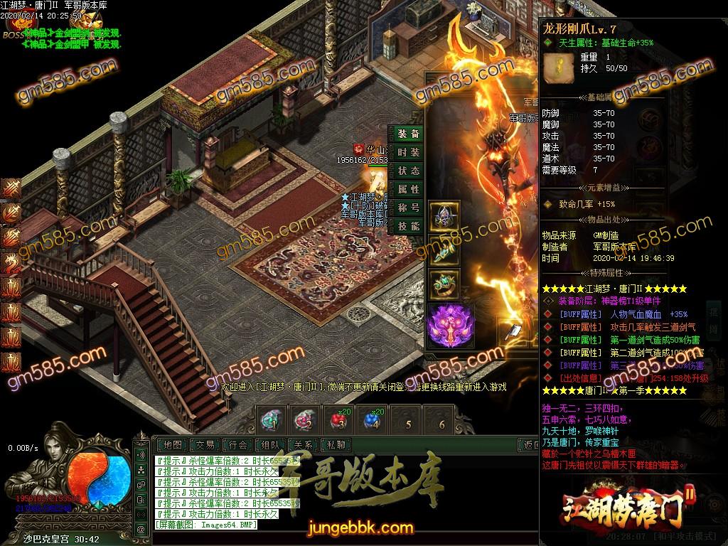 传奇服务端-独家江湖梦唐门第二季十二职业暗黑传奇版本-百种宠物-各种鉴定-装备魔次(67)