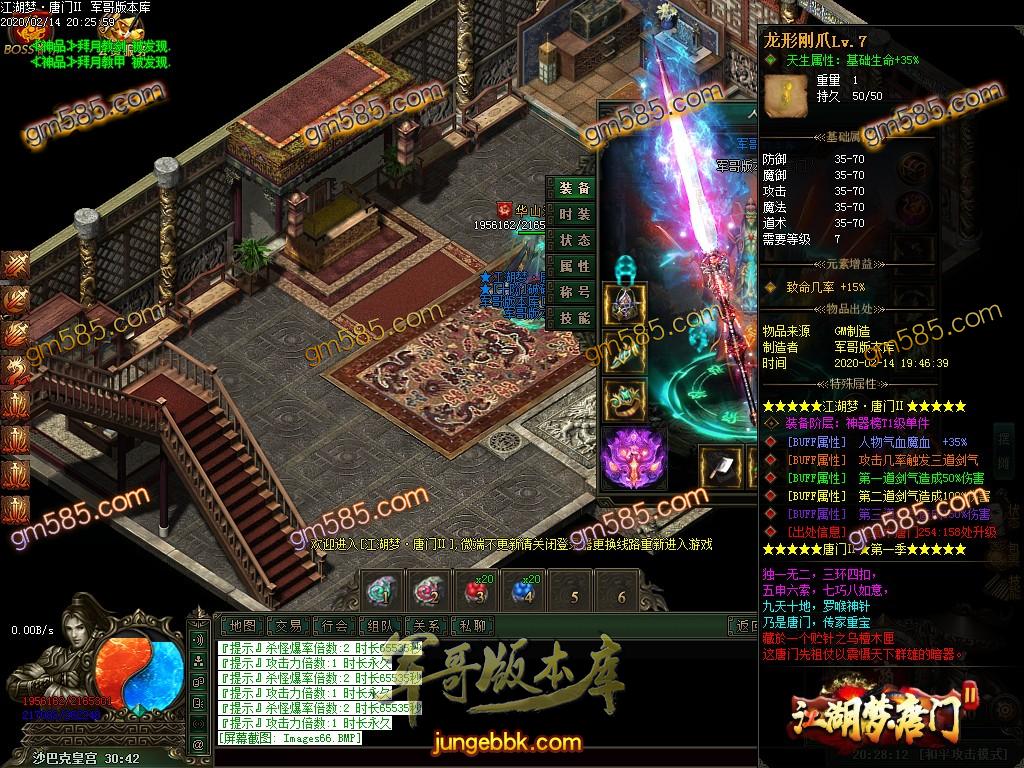 传奇服务端-独家江湖梦唐门第二季十二职业暗黑传奇版本-百种宠物-各种鉴定-装备魔次(69)