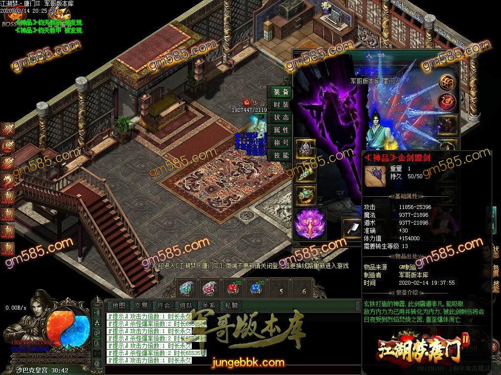 传奇服务端-独家江湖梦唐门第二季十二职业暗黑传奇版本-百种宠物-各种鉴定-装备魔次(64)