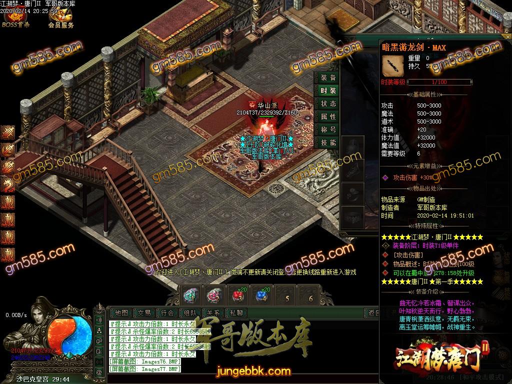 传奇服务端-独家江湖梦唐门第二季十二职业暗黑传奇版本-百种宠物-各种鉴定-装备魔次(80)