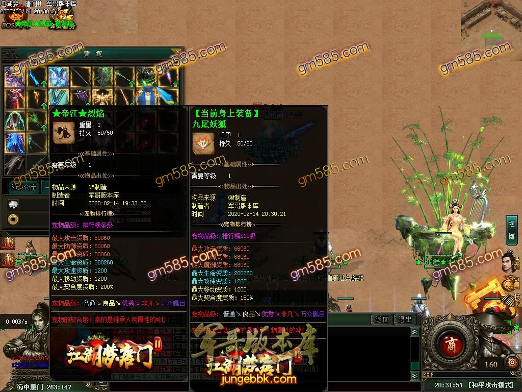 传奇服务端-独家江湖梦唐门第二季十二职业暗黑传奇版本-百种宠物-各种鉴定-装备魔次(91)