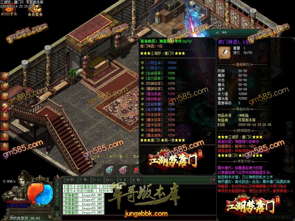 传奇服务端-独家江湖梦唐门第二季十二职业暗黑传奇版本-百种宠物-各种鉴定-装备魔次(73)