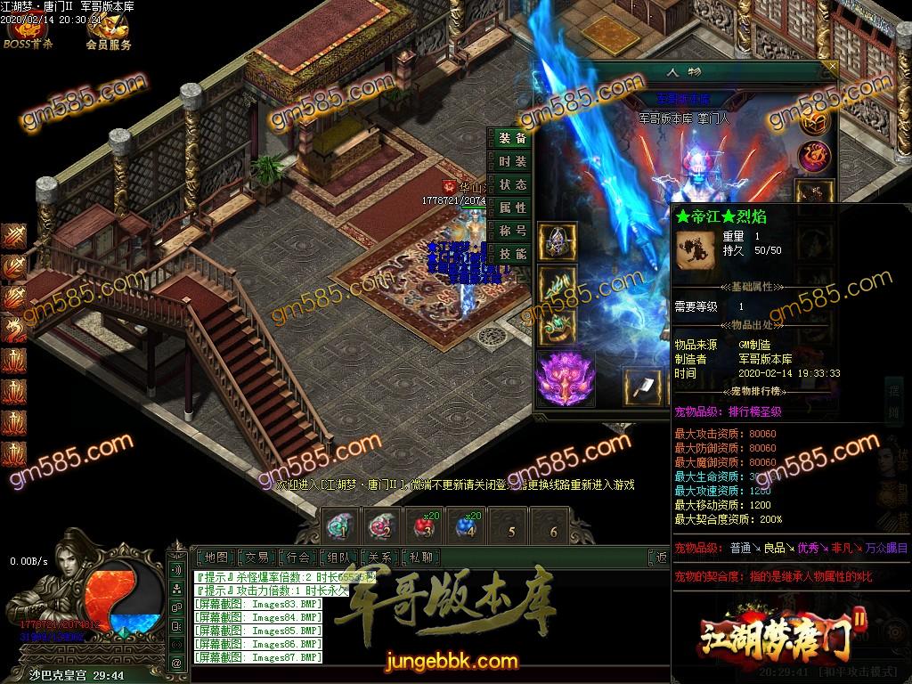 传奇服务端-独家江湖梦唐门第二季十二职业暗黑传奇版本-百种宠物-各种鉴定-装备魔次(90)