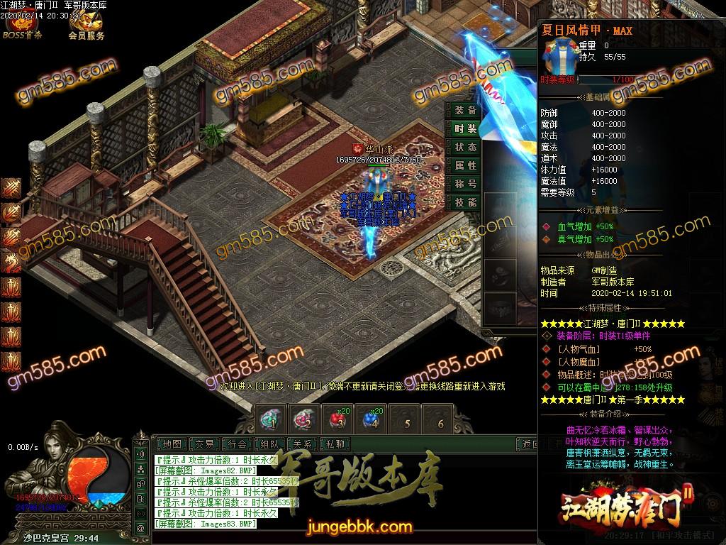 传奇服务端-独家江湖梦唐门第二季十二职业暗黑传奇版本-百种宠物-各种鉴定-装备魔次(86)