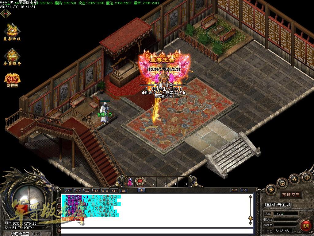 传奇服务端-独家飞仙冰雪公益微变单职业传奇版本-带假人-通天塔-海外★仙岛(39)