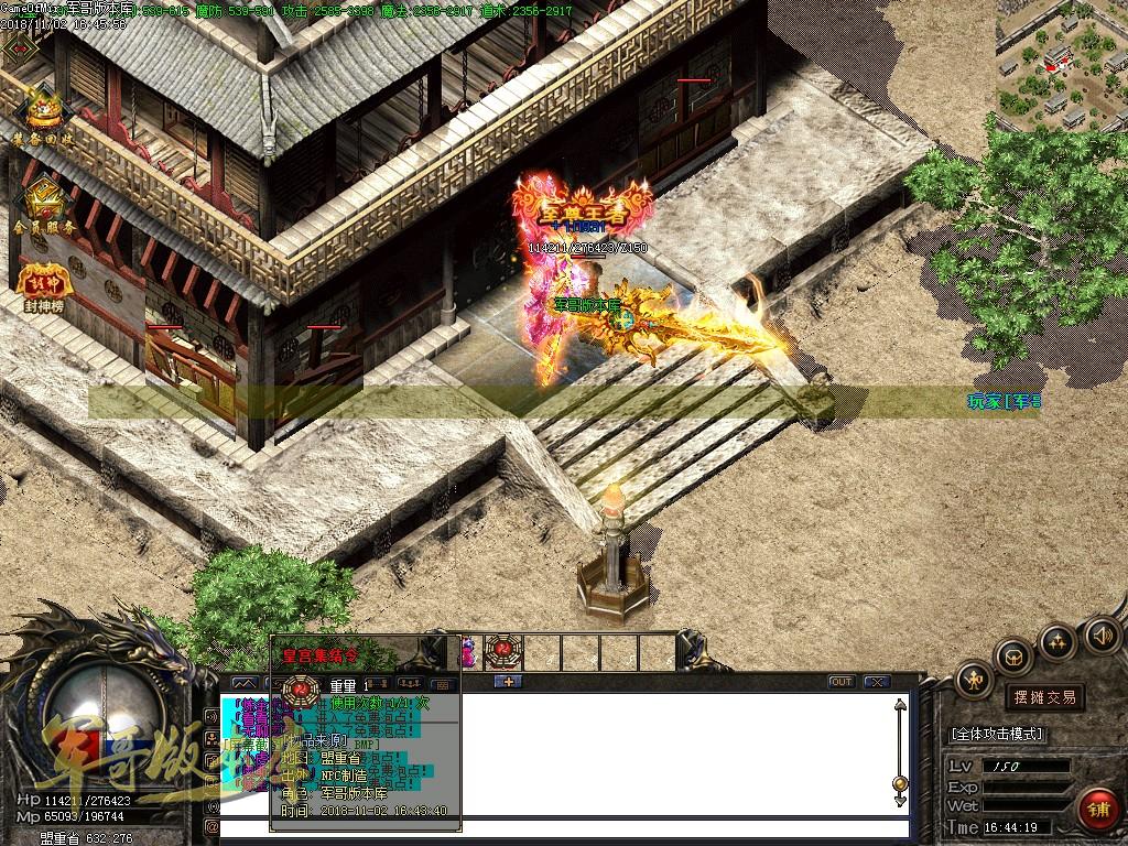 传奇服务端-独家飞仙冰雪公益微变单职业传奇版本-带假人-通天塔-海外★仙岛(41)