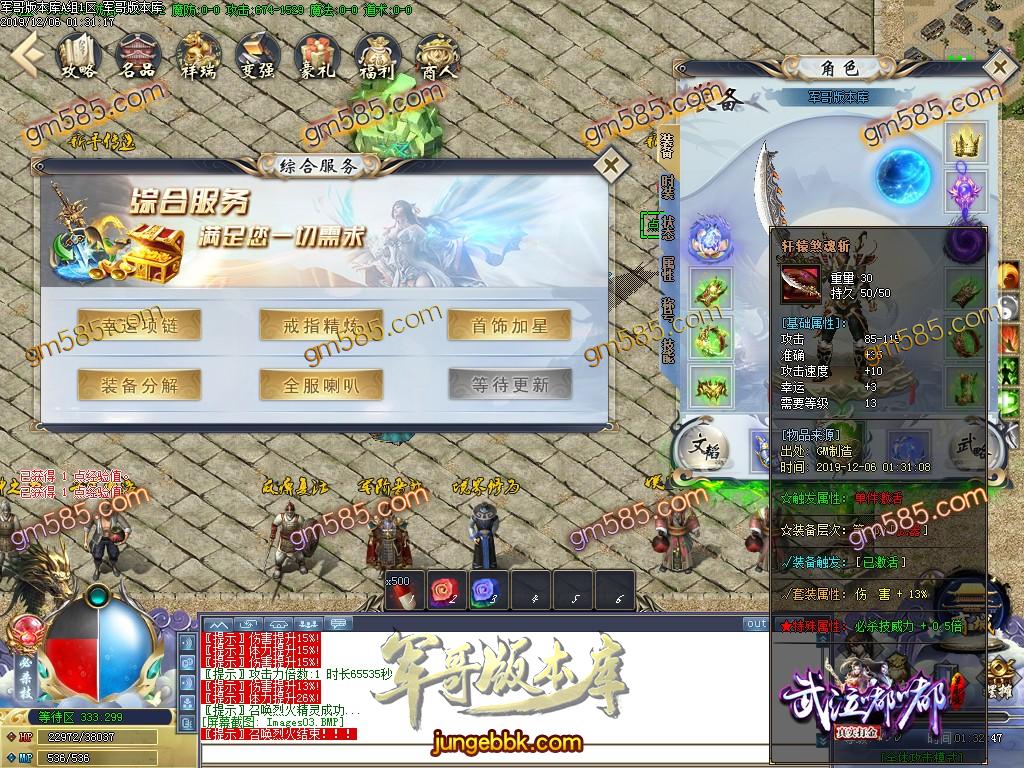 传奇服务端-独家武泣嘟嘟复古打金单职业传奇版本-光柱-华夏之巅-中华皇城(6)