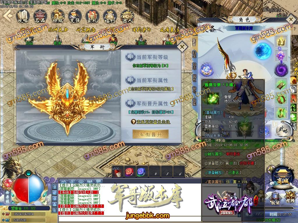 传奇服务端-独家武泣嘟嘟复古打金单职业传奇版本-光柱-华夏之巅-中华皇城(26)