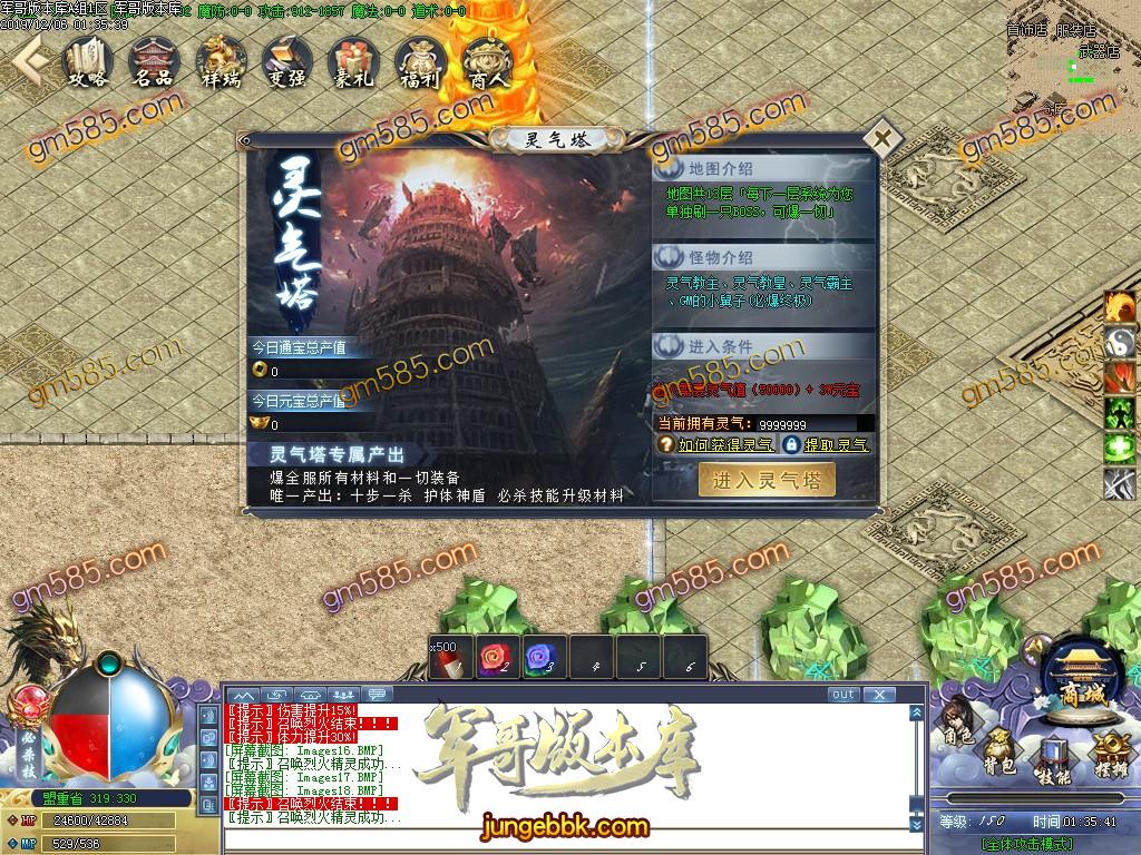 传奇服务端-独家武泣嘟嘟复古打金单职业传奇版本-光柱-华夏之巅-中华皇城(21)