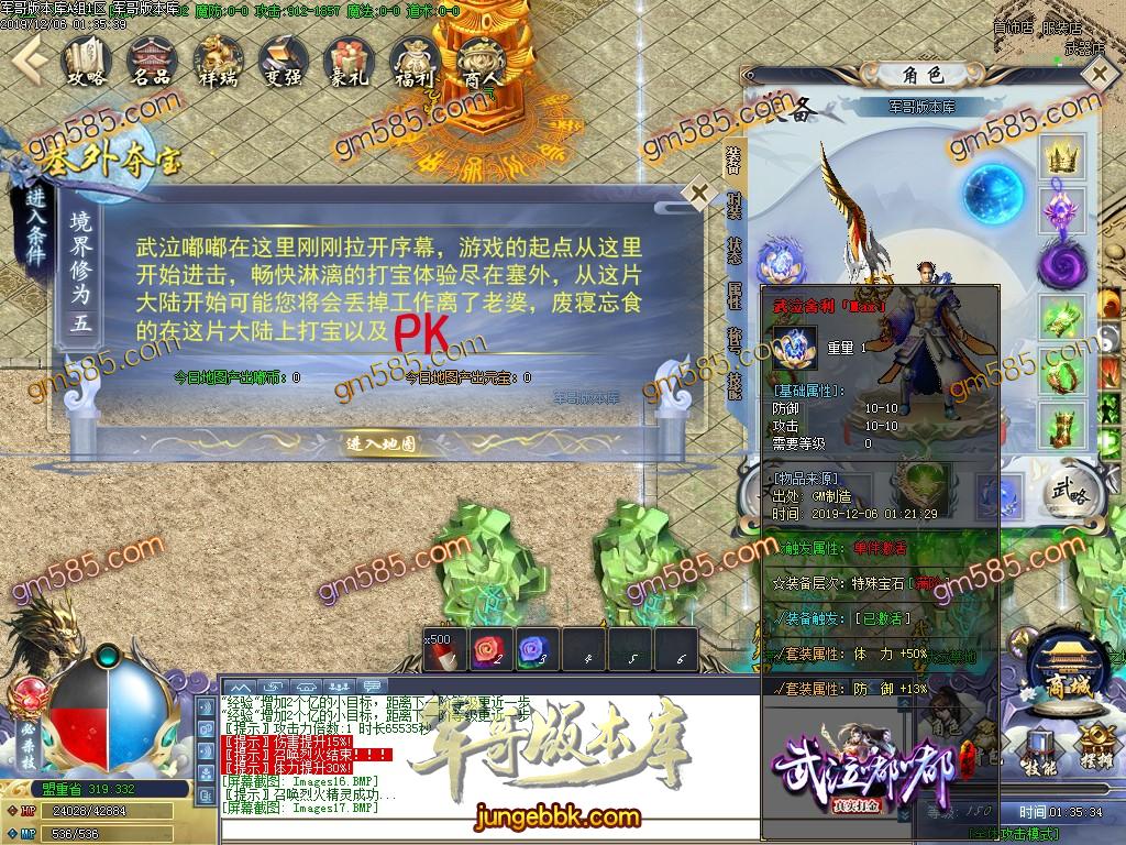 传奇服务端-独家武泣嘟嘟复古打金单职业传奇版本-光柱-华夏之巅-中华皇城(20)