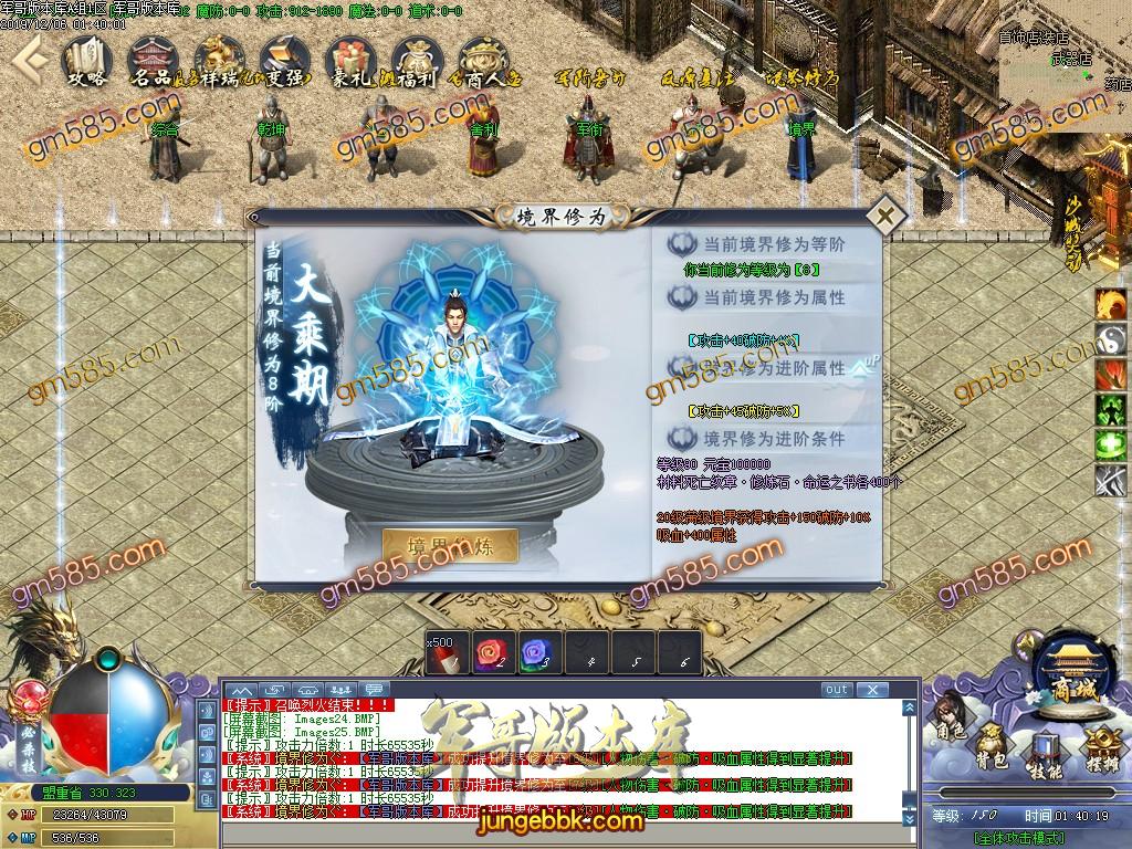 传奇服务端-独家武泣嘟嘟复古打金单职业传奇版本-光柱-华夏之巅-中华皇城(28)