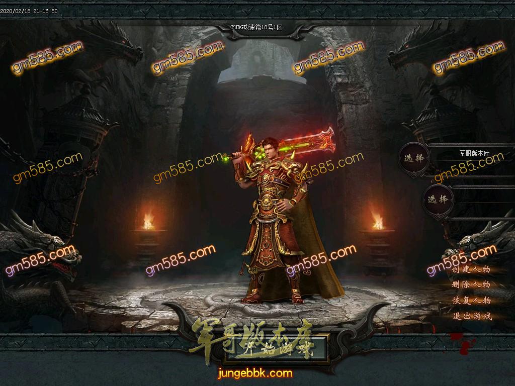 传奇服务端-独家绝迹吃鸡第11季度单职业传奇版本-带假人-光柱-天降空投-首爆奖励(3)