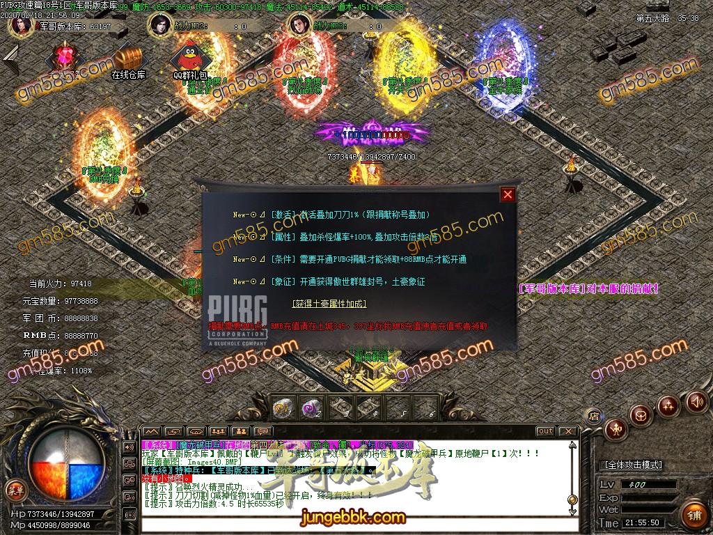 传奇服务端-独家绝迹吃鸡第11季度单职业传奇版本-带假人-光柱-天降空投-首爆奖励(41)