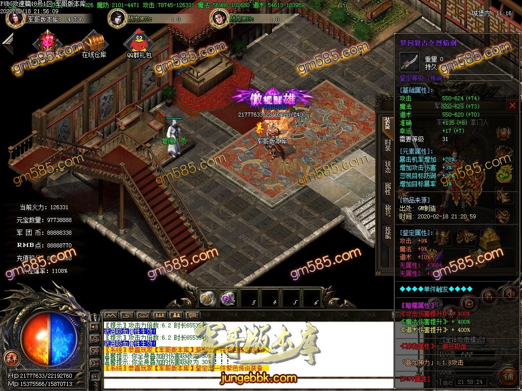 传奇服务端-独家绝迹吃鸡第11季度单职业传奇版本-带假人-光柱-天降空投-首爆奖励(60)