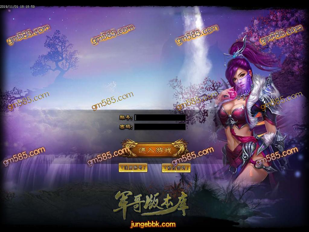 传奇服务端-独家无合成攻速正版璀璨冰雪单职业传奇版本-带假人-光柱-沙城捐献-RMB提现(2)