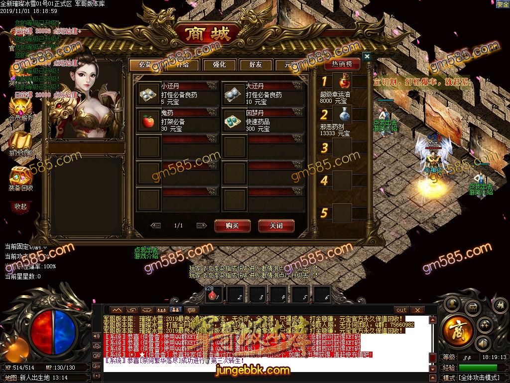 传奇服务端-独家无合成攻速正版璀璨冰雪单职业传奇版本-带假人-光柱-沙城捐献-RMB提现(6)