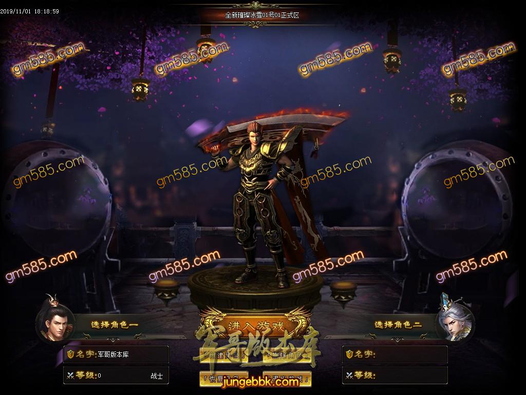 传奇服务端-独家无合成攻速正版璀璨冰雪单职业传奇版本-带假人-光柱-沙城捐献-RMB提现(3)