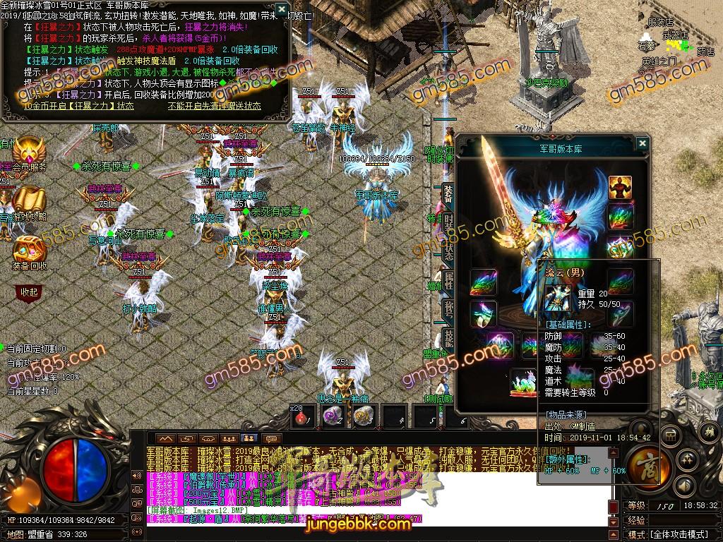 传奇服务端-独家无合成攻速正版璀璨冰雪单职业传奇版本-带假人-光柱-沙城捐献-RMB提现(15)