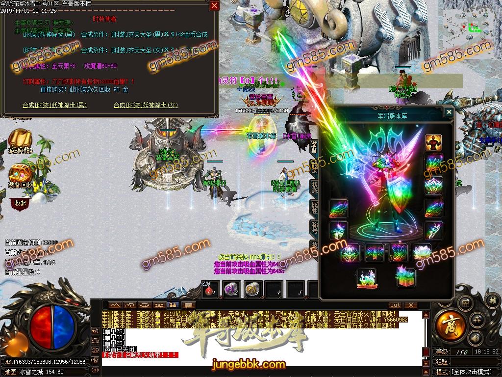 传奇服务端-独家无合成攻速正版璀璨冰雪单职业传奇版本-带假人-光柱-沙城捐献-RMB提现(58)