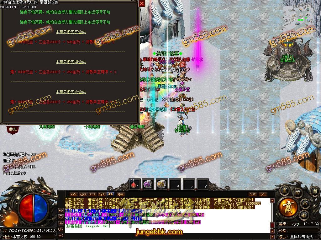 传奇服务端-独家无合成攻速正版璀璨冰雪单职业传奇版本-带假人-光柱-沙城捐献-RMB提现(70)