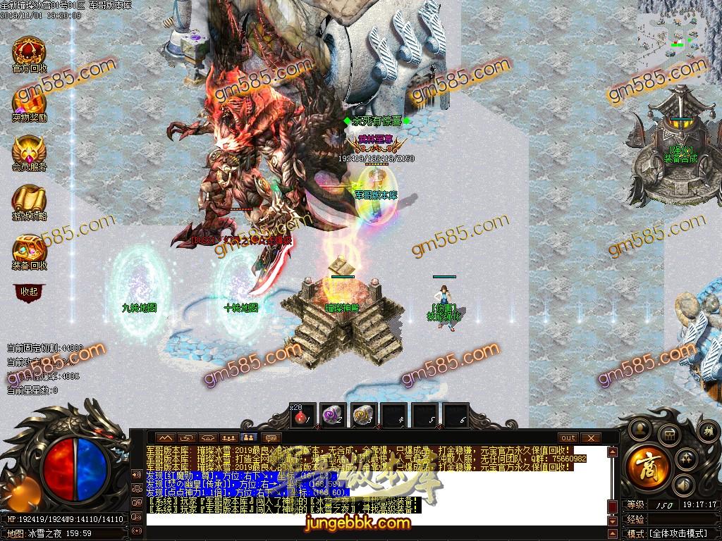 传奇服务端-独家无合成攻速正版璀璨冰雪单职业传奇版本-带假人-光柱-沙城捐献-RMB提现(67)