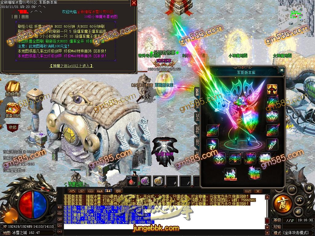 传奇服务端-独家无合成攻速正版璀璨冰雪单职业传奇版本-带假人-光柱-沙城捐献-RMB提现(64)