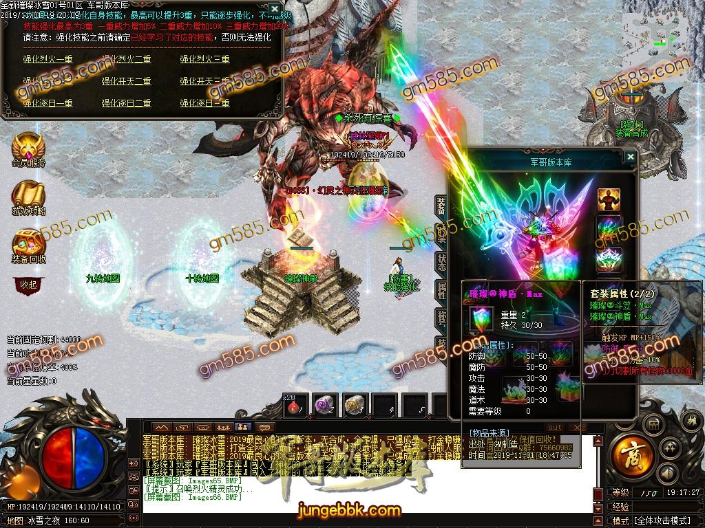 传奇服务端-独家无合成攻速正版璀璨冰雪单职业传奇版本-带假人-光柱-沙城捐献-RMB提现(68)