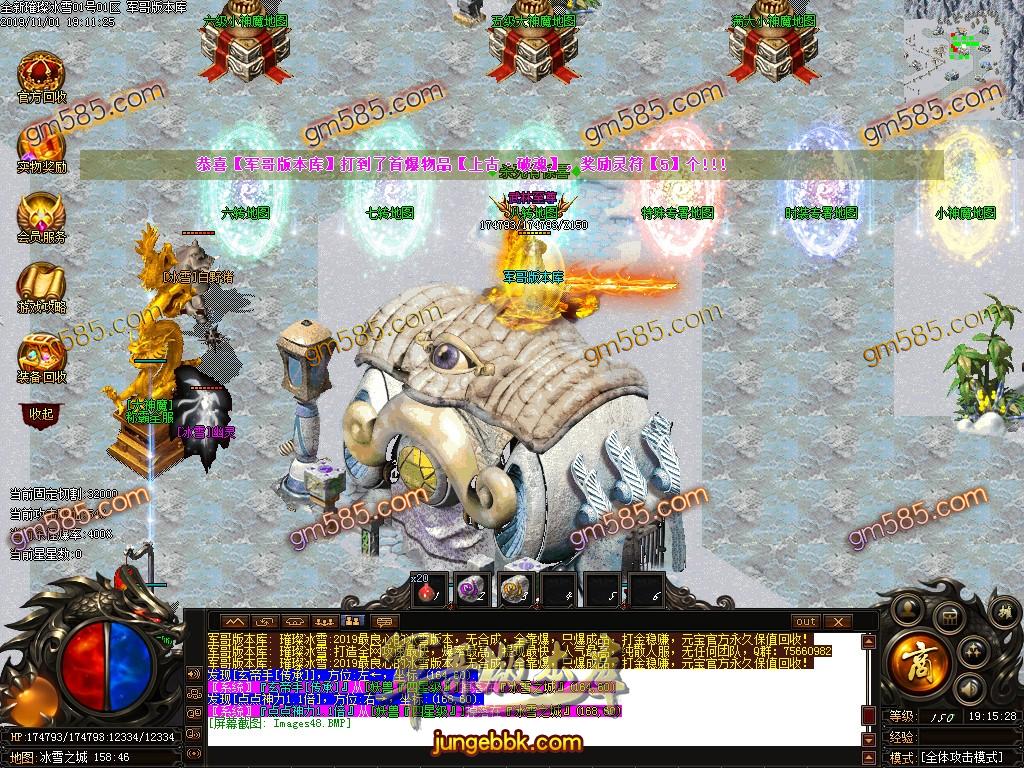 传奇服务端-独家无合成攻速正版璀璨冰雪单职业传奇版本-带假人-光柱-沙城捐献-RMB提现(51)