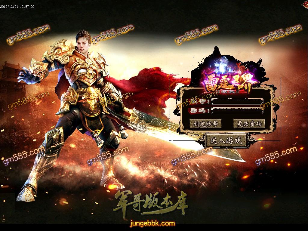 传奇服务端-独家正版雷霆灵界·单职业迷失传奇版本-带假人-光柱-ＲＭＢ提现-沙城捐献(2)