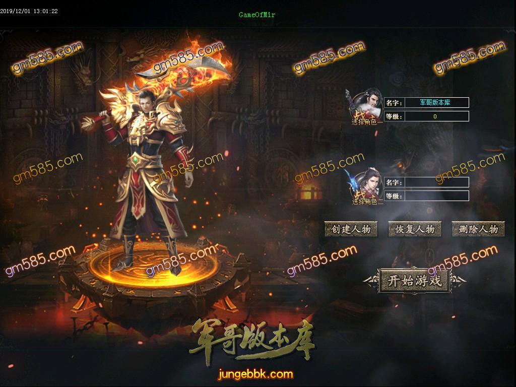 传奇服务端-独家正版雷霆灵界·单职业迷失传奇版本-带假人-光柱-ＲＭＢ提现-沙城捐献(3)