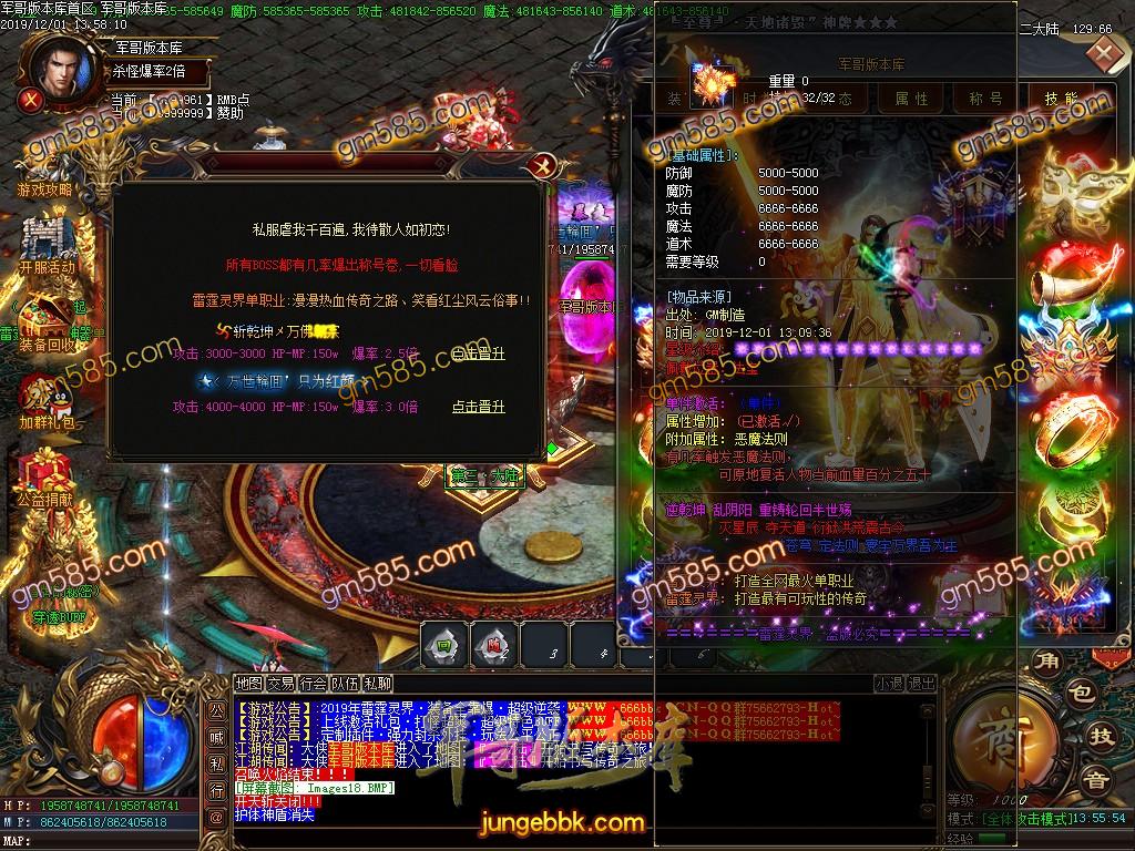 传奇服务端-独家正版雷霆灵界·单职业迷失传奇版本-带假人-光柱-ＲＭＢ提现-沙城捐献(21)