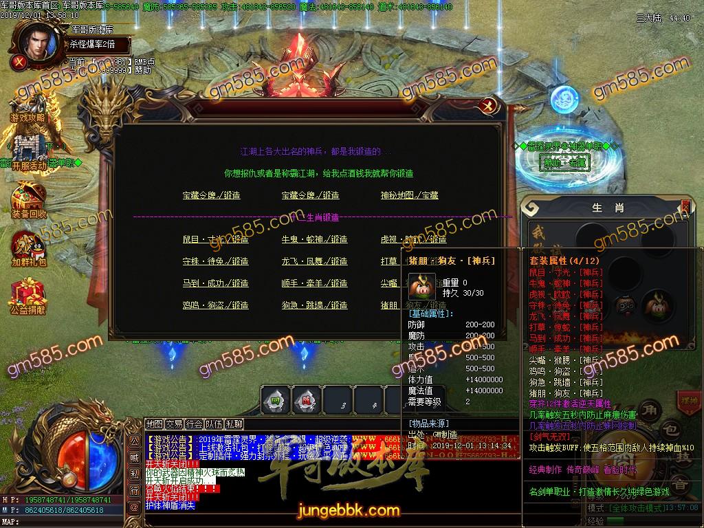 传奇服务端-独家正版雷霆灵界·单职业迷失传奇版本-带假人-光柱-ＲＭＢ提现-沙城捐献(24)