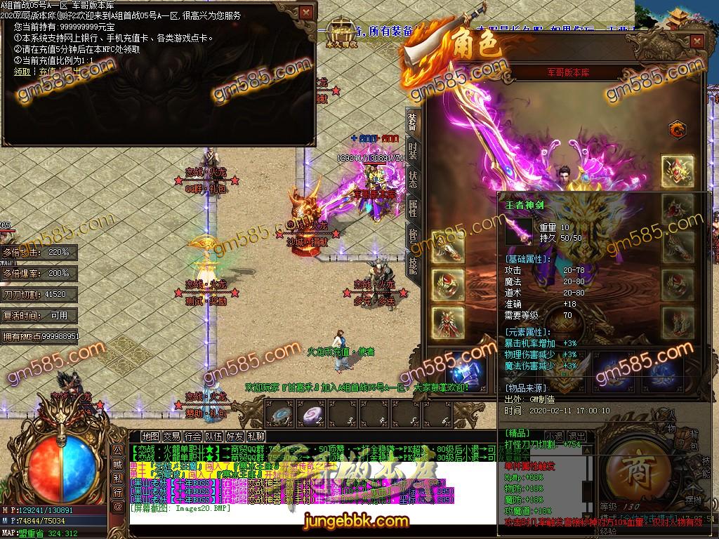 传奇服务端-独家恋战火龙打金单职业传奇服务端-带假人-光柱-散人打金-提现系统(22)