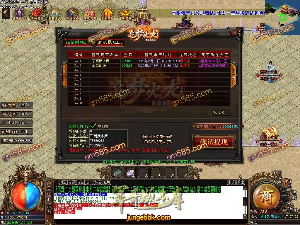 传奇服务端-独家恋战火龙打金单职业传奇服务端-带假人-光柱-散人打金-提现系统(18)