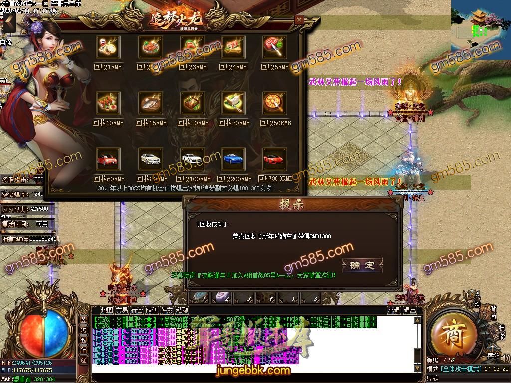 传奇服务端-独家恋战火龙打金单职业传奇服务端-带假人-光柱-散人打金-提现系统(45)