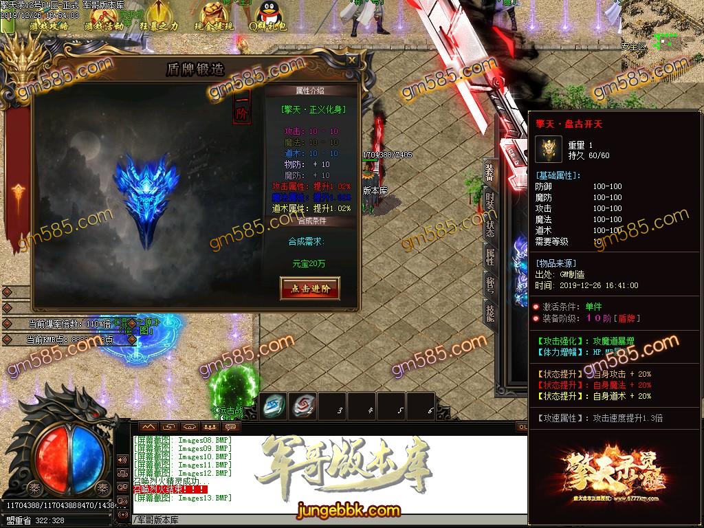 传奇服务端-独家擎天录·觉醒史诗级单职业迷失传奇客户端-带假人-光柱-赞助地图-沙城捐献(16)